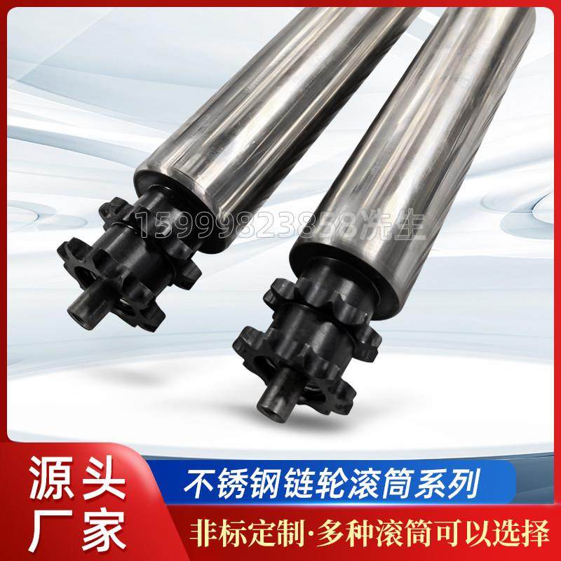 链轮套托辊积放式不锈钢单排双排齿轮定做焊接滚筒无动力滚筒套胶