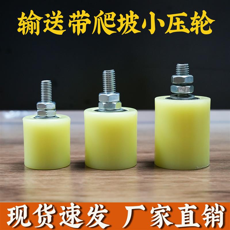 皮带压轮机爬坡裙边配件提升机皮带托辊流水线输送机配件提升滚轮