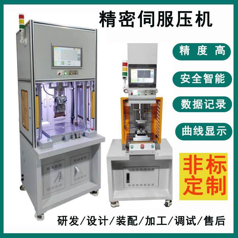 伺服压力机精密四柱电动智能压装机轴套轴承数控自动转盘压力机