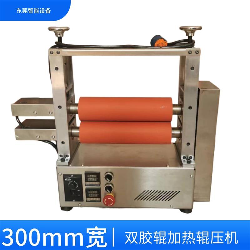 包胶辊对现货 加热滚筒覆膜机定型转印烫金 辊压机压机 可定制