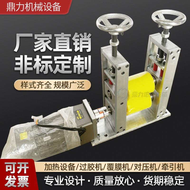 送料胶辊对压机包滚筒调速电动输送牵引覆膜镀锌镀铬加热设备烫金
