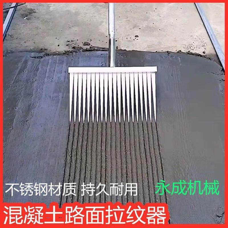 桥面进口拉混凝土毛刷道路拉纹器滚轴德国细纹建筑机械压线路面压