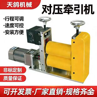 对压机覆膜机加热滚筒 小型牵引机送料机 新材料贴合压合设备