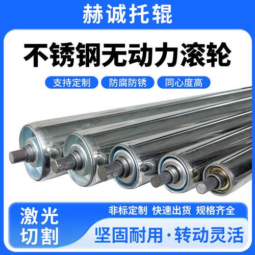滚轴托辊不锈钢镀锌无动力滚筒输送带32筒滚筒流水线辊筒