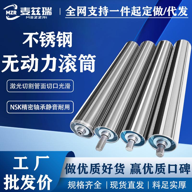 无动力滚筒不锈钢托辊辊镀锌滚筒轴传送带滚轮卸货神器压轮输送带