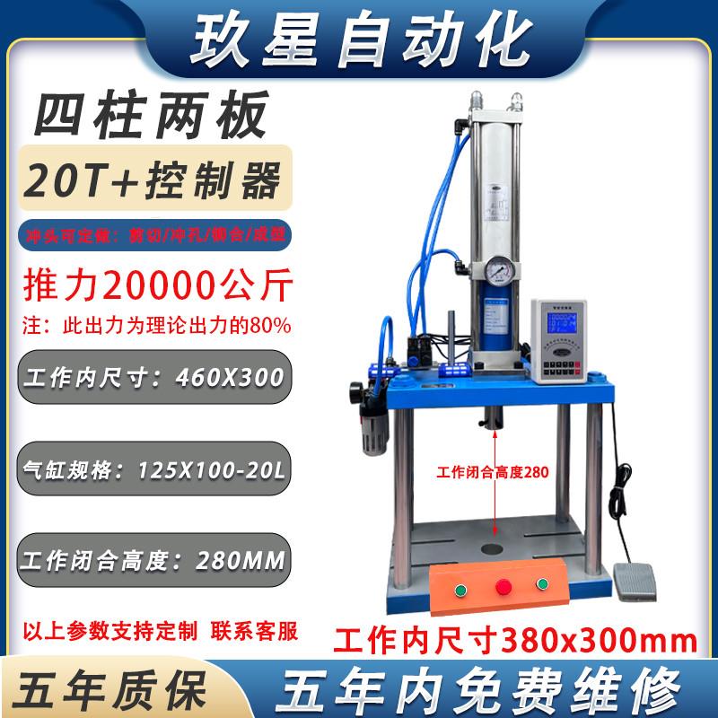 非标定制  冲床压力机气动机型 C型冲压机 电动转盘四柱+机械手