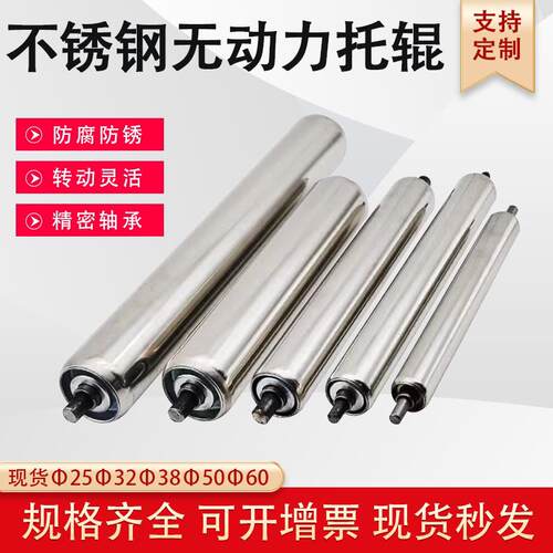 无动力辊滚轮滚轴滚筒筒流水线输送带50mm传送链轮镀锌不锈钢托辊