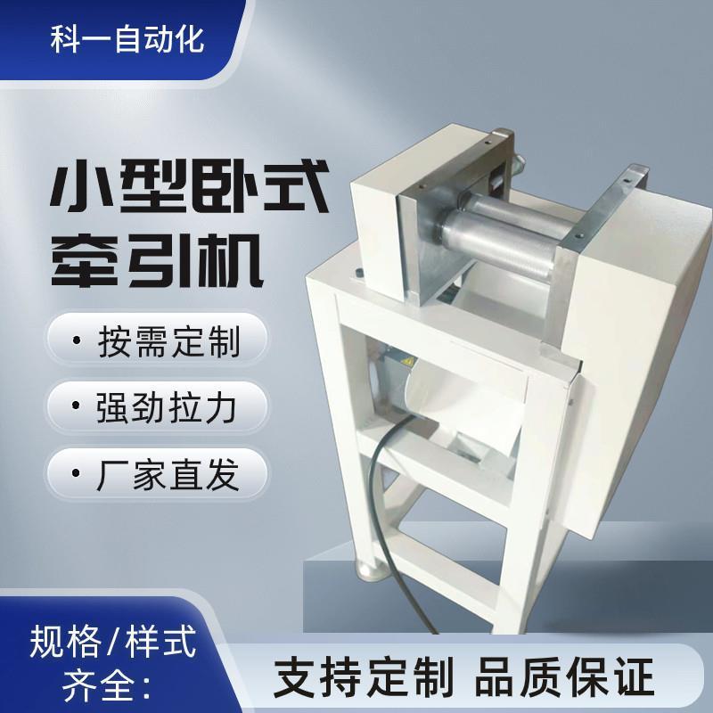 卧式对辊牵引输送机 辊压机压机对贴合传送覆膜机