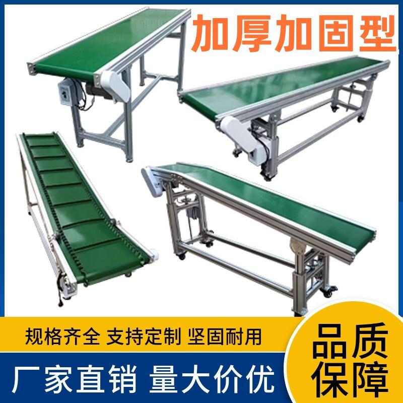 流水线输送机升降传送带小型注塑机流水线升降耐高温传送机输送带