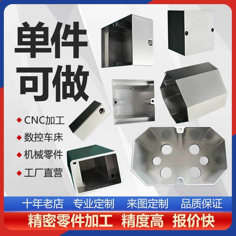 CNC加工铝合金零件加工数控车床线切割不锈钢非标来图定制