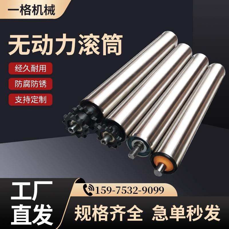 不锈钢锟动力滚筒工业运输托锟滚轴流水线筒无镀锌卸货滚筒线现货