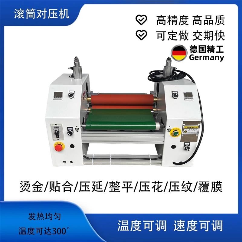 油电加热滚筒对压机贴合覆膜烫金皮革印花辊轴包胶加热电加热压机