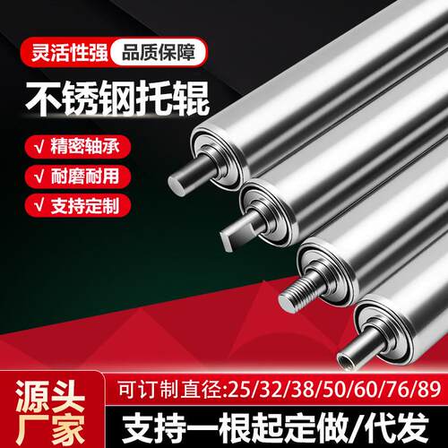 不锈钢托辊无动力托辊滚筒输送带托辊传送带滚轴筒滚筒流水线辊筒