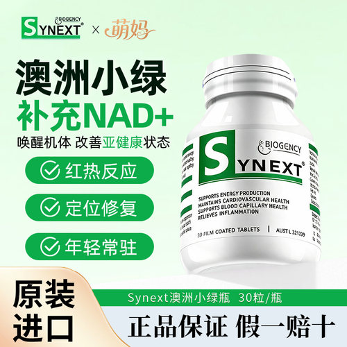 【澳洲原装】进口澳洲小绿
