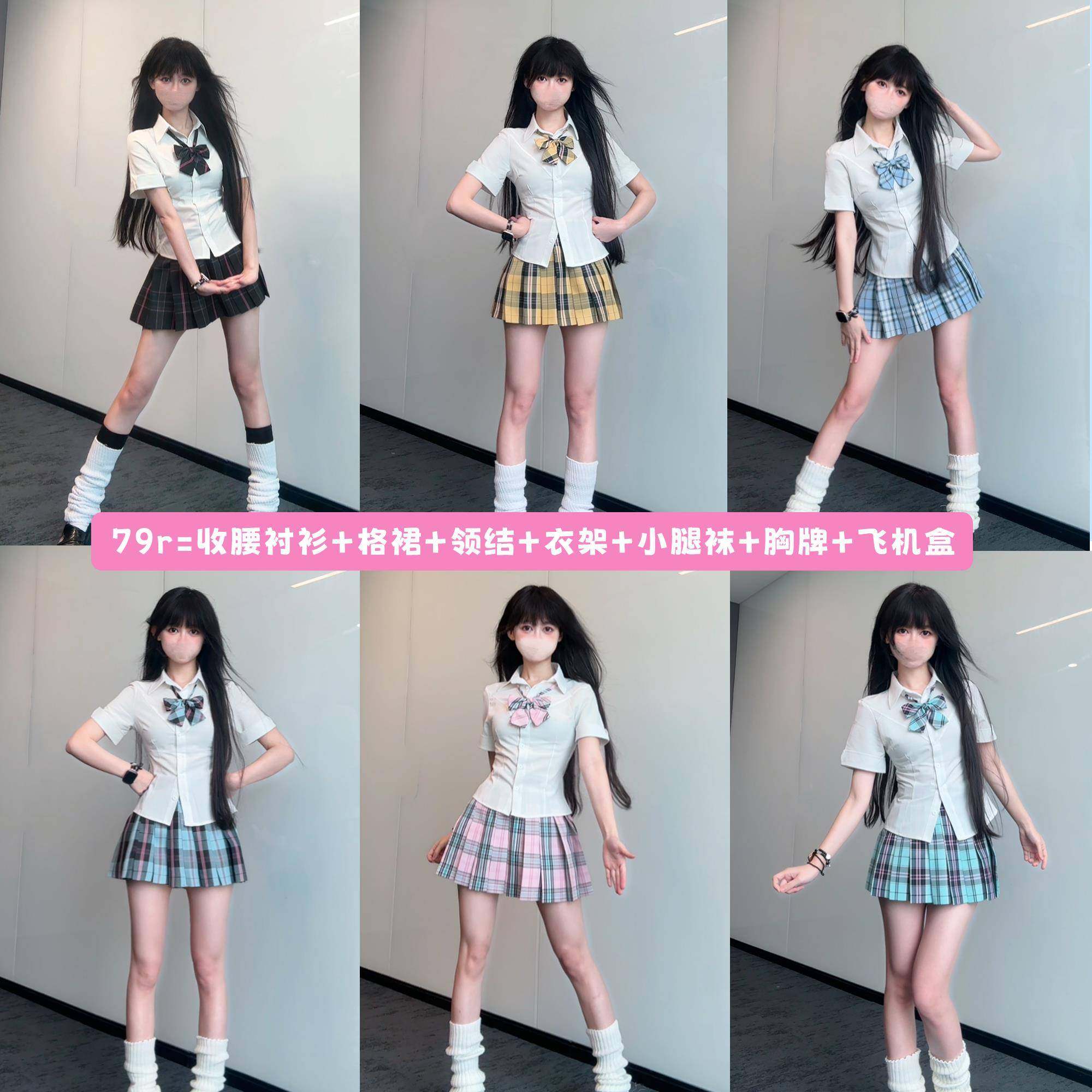 风吹麦香jk制服格裙原创正版收腰衬衫套装学院风短袖白色衬衣显瘦