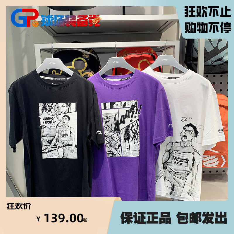 李宁夏季新款时尚ahsq135文化衫