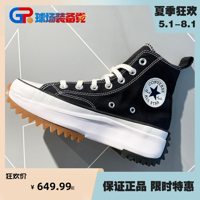 CONVERSE匡威休闲鞋中性情侣Run Star Hike增高耐磨帆布鞋166800C