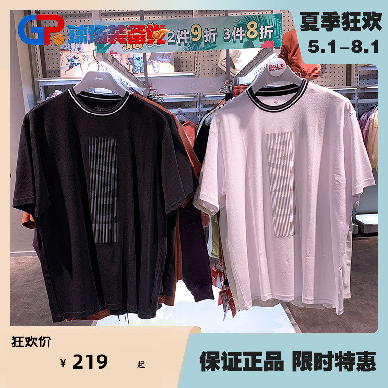 李宁夏季新款韦德ahsq159文化衫