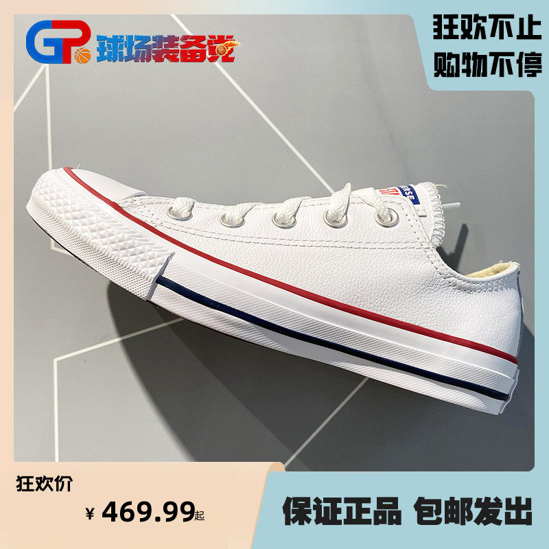 CONVERSE匡威男鞋女鞋中性常青款白色低帮皮质系带帆布鞋 132173C