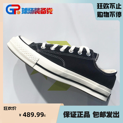 converse匡威男女同款黑色休闲鞋