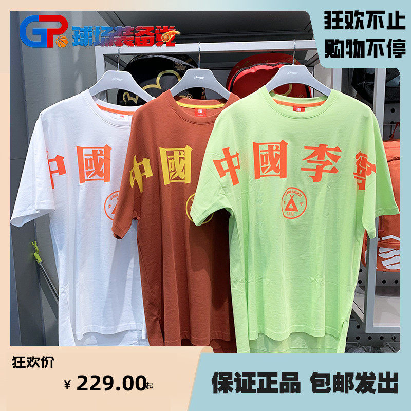 李宁纽约时装周休闲短袖