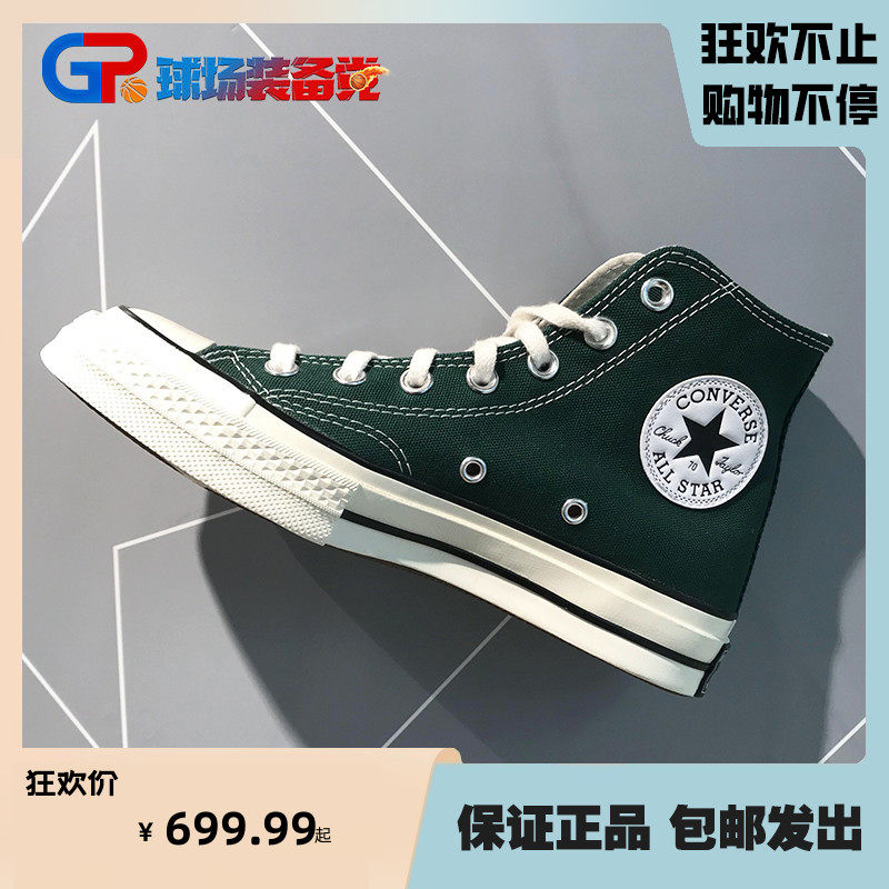 匡威男女同款板鞋情侣CONVERSE图片