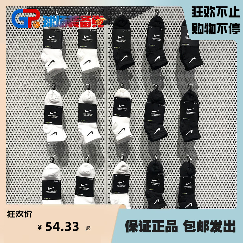 耐克中筒正品三雙裝襪子NIKE男襪