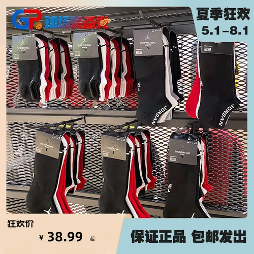 Air jordan, nike, носки подходит для мужчин и женщин, баскетбольные спортивные высокие сапоги