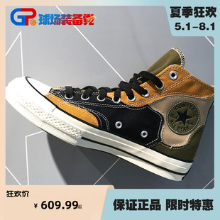 168905C 女鞋 帆布鞋 高帮迷彩拼接补丁正品 CONVERSE匡威休闲鞋 男鞋