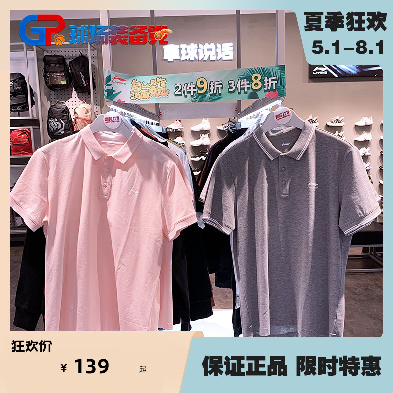 lining李宁男子夏季新款时尚