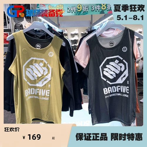 Lining Li Ning Basketball Services Badfive Street Power Sports Training Double -Sided Pole Vest Aayq007