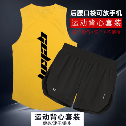 【可放手机】冰丝速干跑步套装