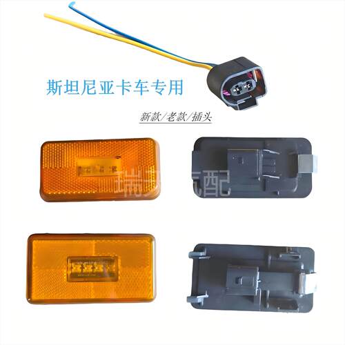斯堪尼亚卡车配件工作台护栏边灯
