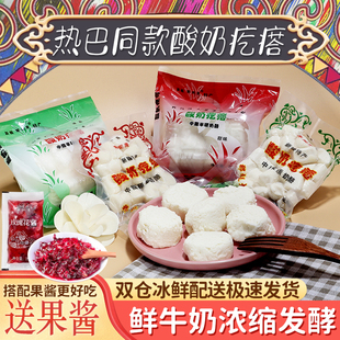 伊犁酸奶奶疙瘩球新疆李闻羡干酪营养零食迪丽热巴奶酪奶豆腐