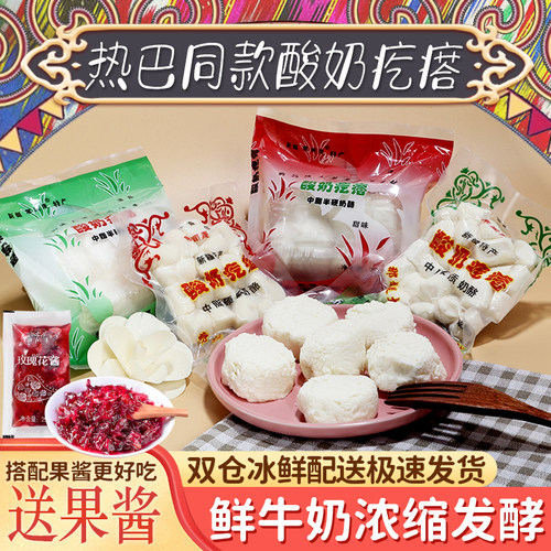 伊犁酸奶奶疙瘩球新疆李闻羡干酪营养零食迪丽热巴奶酪奶豆腐