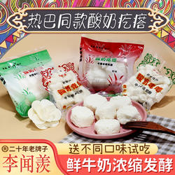 伊犁酸奶奶疙瘩球新疆李闻羡干酪营养零食迪丽热巴奶酪奶豆腐