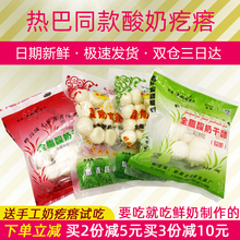 伊犁酸奶奶疙瘩球新疆李闻羡干酪儿童营养零食迪丽热巴奶酪奶豆腐