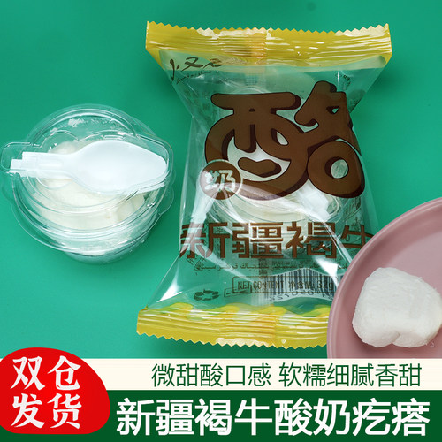 新疆特产小又名新鲜奶酪酸奶疙瘩营养零食鲜酸奶球乳酪酸奶干酪