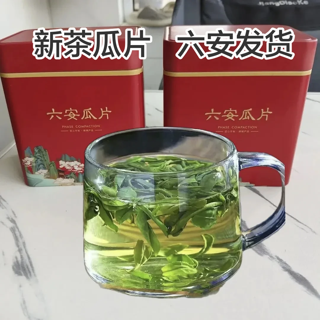 六安瓜片2026新茶炭烘焙栗香型实惠装安徽绿茶半斤分两罐装送礼袋