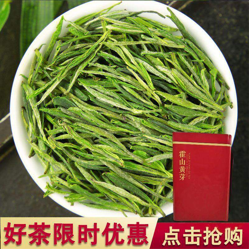 霍山黄芽2026新茶特级安徽高山手工春茶叶黄茶栗香型250克罐装