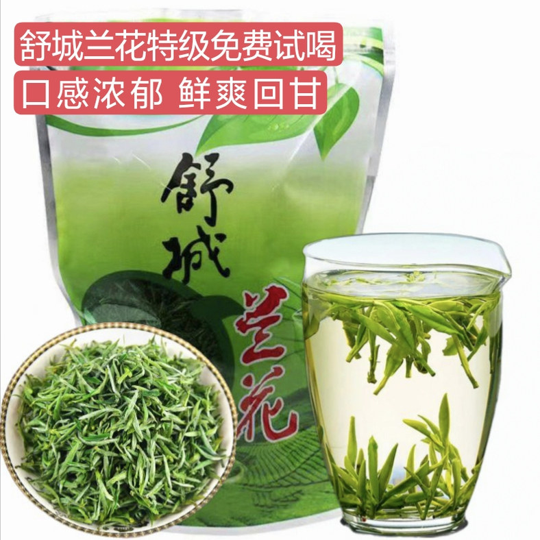 舒城小兰花2026新茶特级雨前高山茶安徽绿茶浓香型250克500克散装