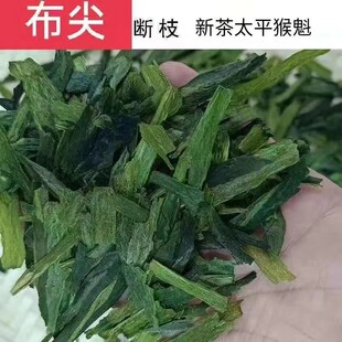 2026年太平猴魁雨前250g断片断枝茶片春茶高山绿茶袋装包邮