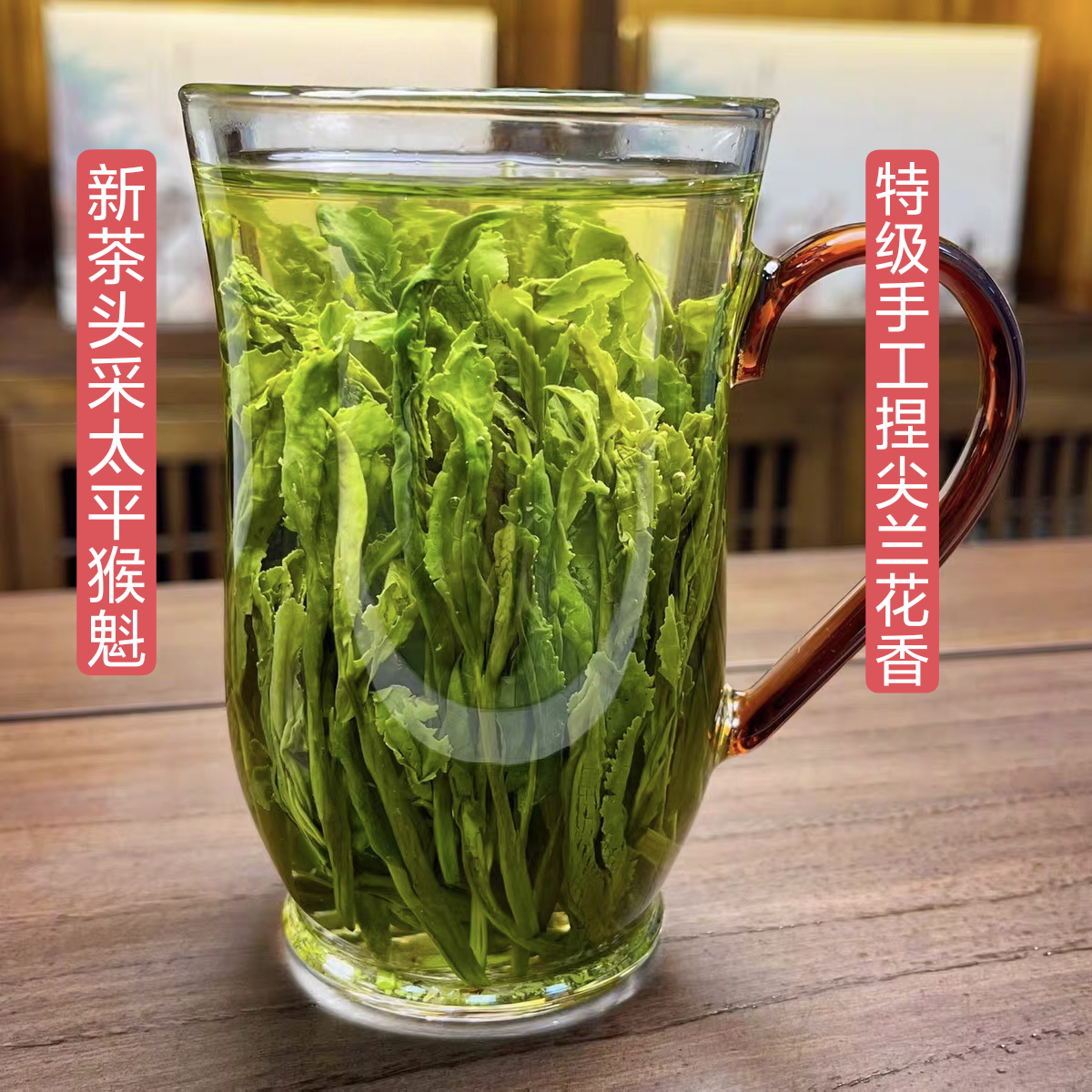 太平猴魁2026新茶手工捏尖特级兰花香正宗原产地安徽黄山猴村绿茶
