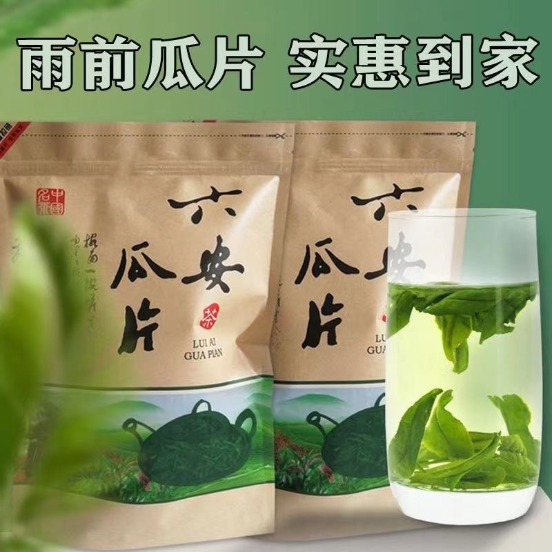 正宗六安瓜片2026新茶安徽绿茶雨前高山茶叶浓香耐泡散装500g袋装