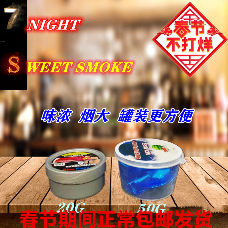 罐装进口水烟膏酒吧KTV水果味丝料壶配件锡纸吸嘴碳全套