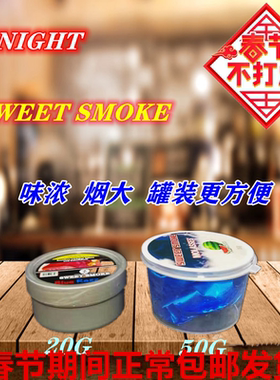 罐装进口水烟膏料果味酒吧水烟壶