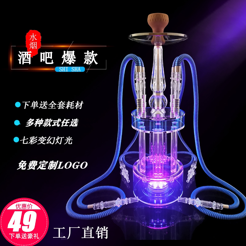 酒吧水烟全套阿拉伯ktv小中大号烟雾多人玻璃过滤水烟壶斗shisha
