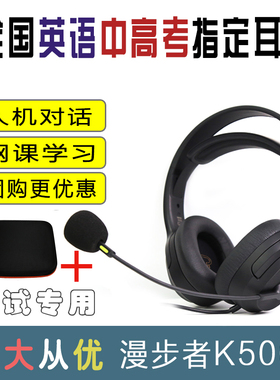 EDIFIER/漫步者 K5000专业考试耳机头戴式电脑耳麦听力听说耳机