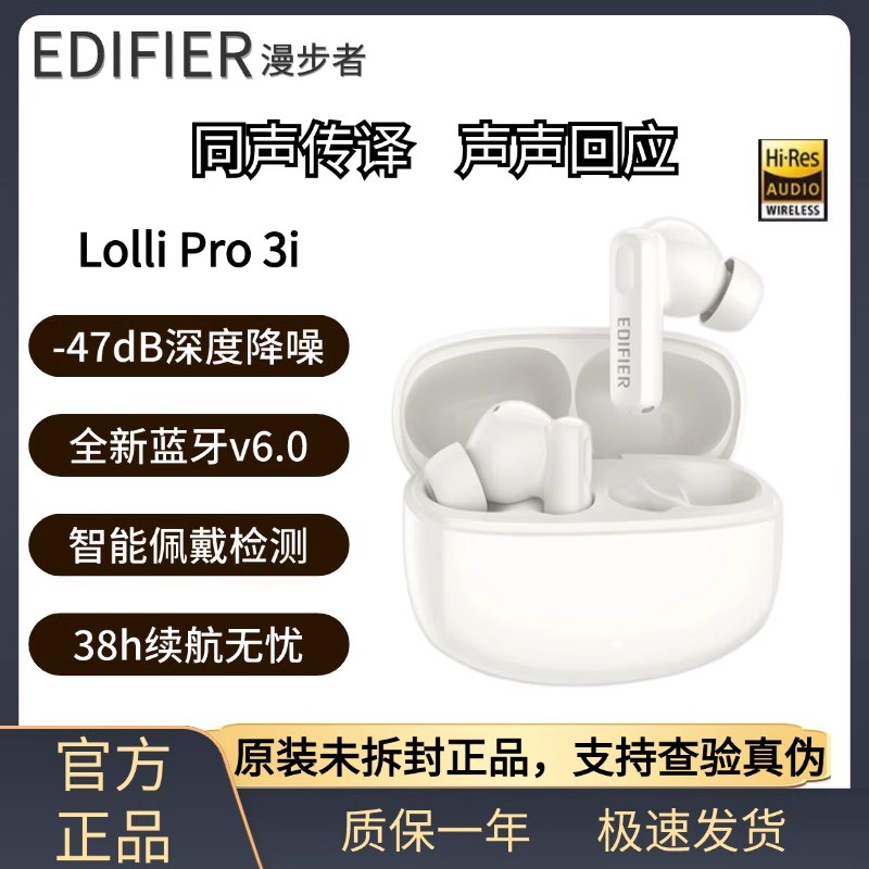 漫步者入耳式蓝牙耳机主动降噪
