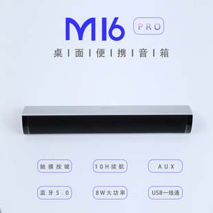 电脑音响 Edifier 内置USB声卡 音响 桌面便携音箱 漫步者 M16